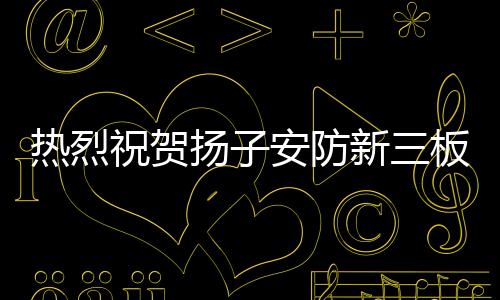 公司参会员工合影留念