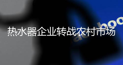 但想要争抢的业转人太多了