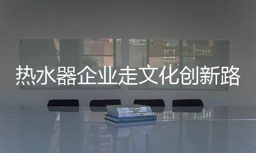 以文化传承发展的辩证法