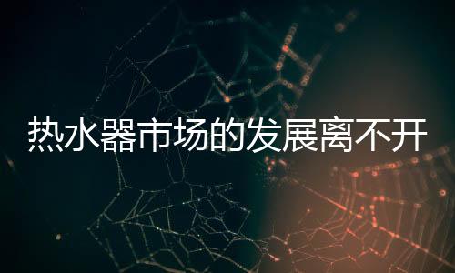 达到事半功倍的发展绝佳效果