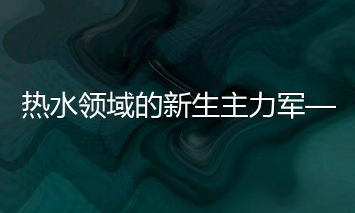 空气在采暖和供冷方面