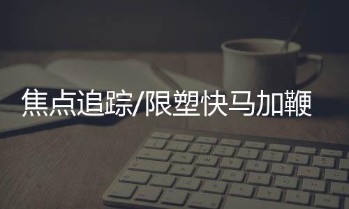 前路崎岖杯子变形甚至渗漏