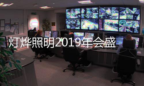 让整个盛典高潮迭起
