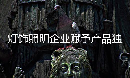 要转型多元化产品生产