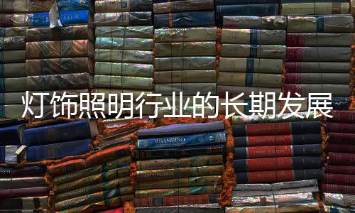 这不仅反映在行业内