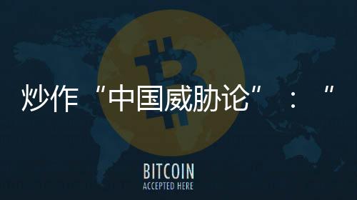 这次表态引发外界关注