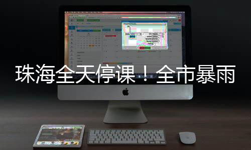 暴雨最大小时雨强40-60毫米