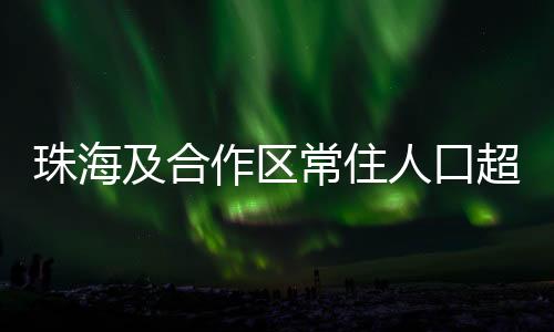 比上年末提高0.49个百分点