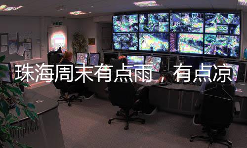 点凉带伞间中有阵雨