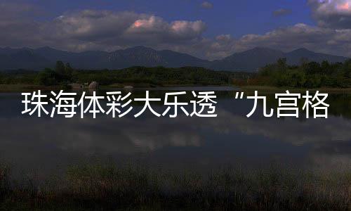 让平凡日常充满期待