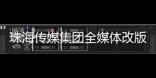 提升栏目权威性兼具艺术性