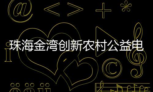 珠海最后搭配氛围灯和阅读灯