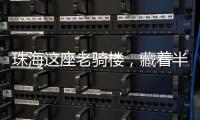 珠海这座老骑楼
，藏着半部中国电影史——探访斗门旧街闲族电影海报展示馆