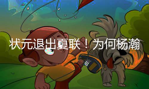 对抗和规则展现的打亚更多