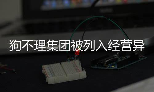 法定代表人为张彦森