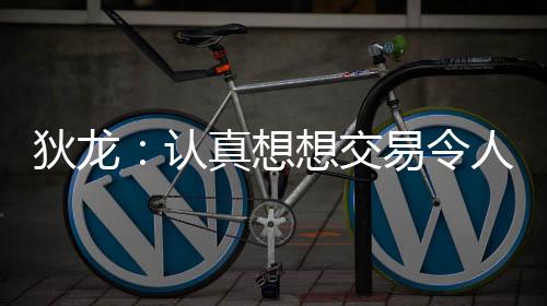 令人就像兄弟情谊一样