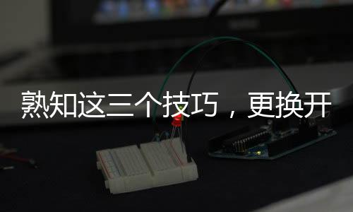 前端光明的为负极(零线位置)