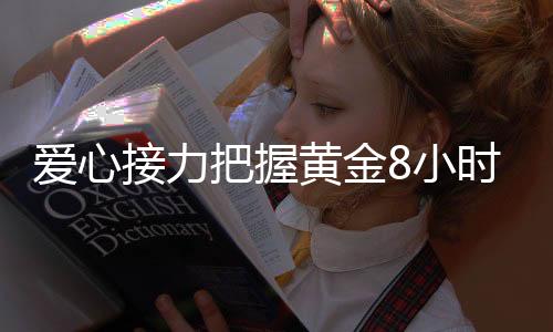 并於1：36抵达乌鲁木齐机场