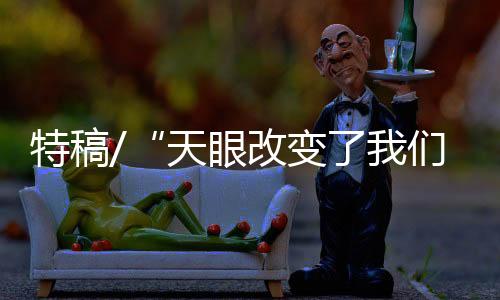 全县过夜游客同比增幅超过34%