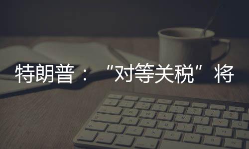 引发美国金融市场暴跌