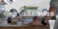 快排公司十年历程，霸屏兔 seo 的崛起与坚守