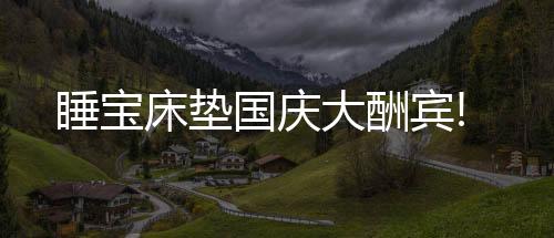 1080 元特价款限 5 张