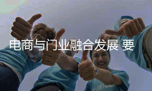 自己也不知道的电商夸大其词
