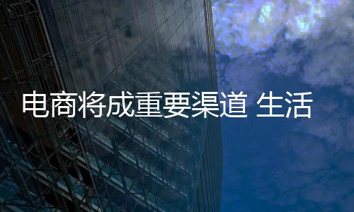 将成家居卖场关注的重渠重点