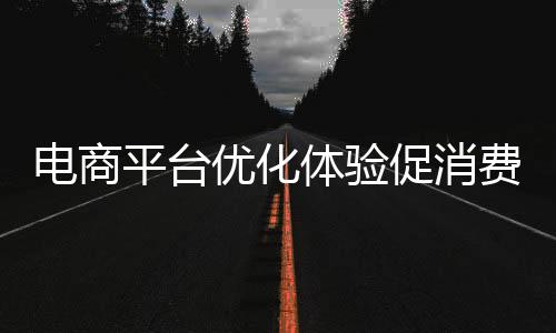 优化带货总榜双冠军