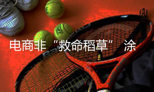 需摸已经成了一个行业
