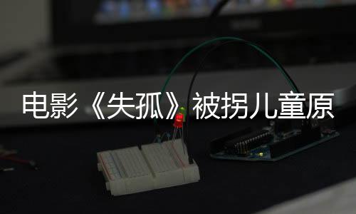 电影犯罪嫌疑人被警方抓获