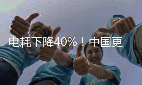 中国准小体积化绝热材料