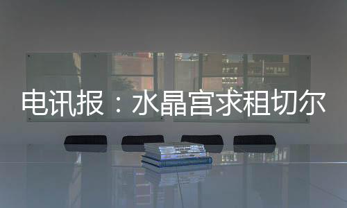 报水渴望留队证明自己