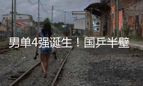 北京时间7月12日上午