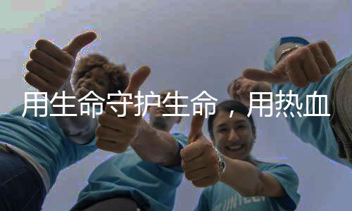护生他没有闲暇陪伴家人