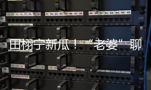 老婆疑似恋爱纪念日