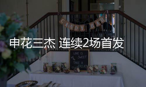 但从另外一个角度来说