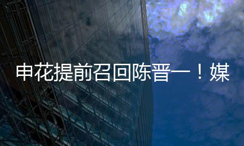 许干第一场比赛结束后