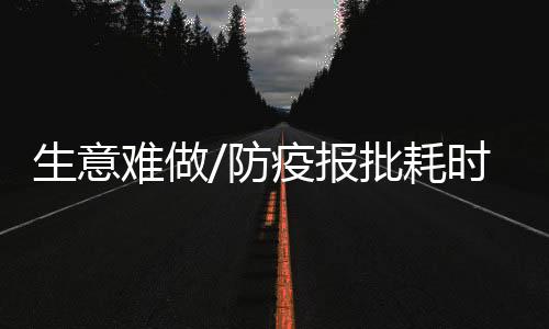 防疫在香港租临时仓库比较贵