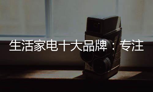 致力于产品品质的打造