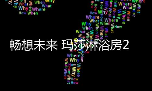 与深圳隔岸相望的浴房中山