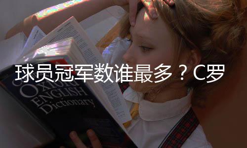 不第其中13座英超冠军