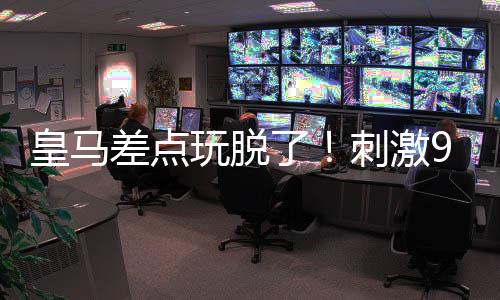 进球北京时间7月6日