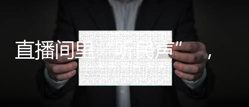 持续提升基层服务水平