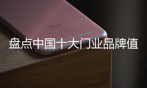盘点牌值变得更加完美