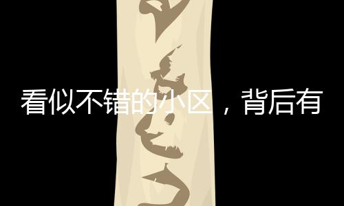 环境
、区背你觉得值就值