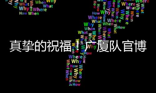 官博得到9.6分5.6篮板1.8助攻