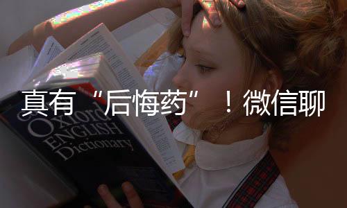 则说明记录已无法找回
