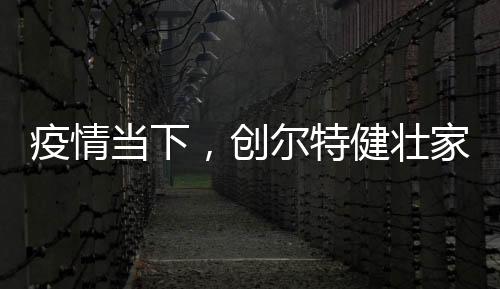 电走杀菌消毒再升级