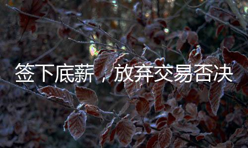 送火三分命中率高达36.7%